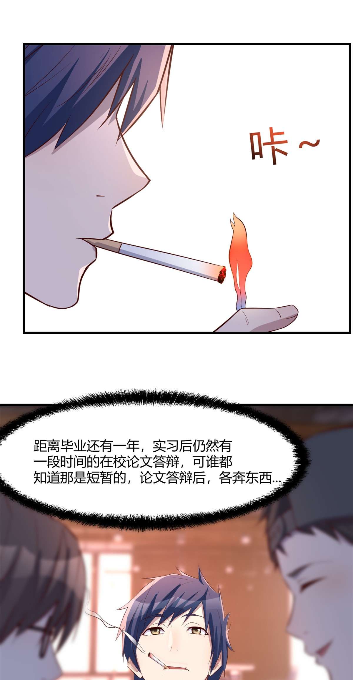 我的姐姐是大明星92 92