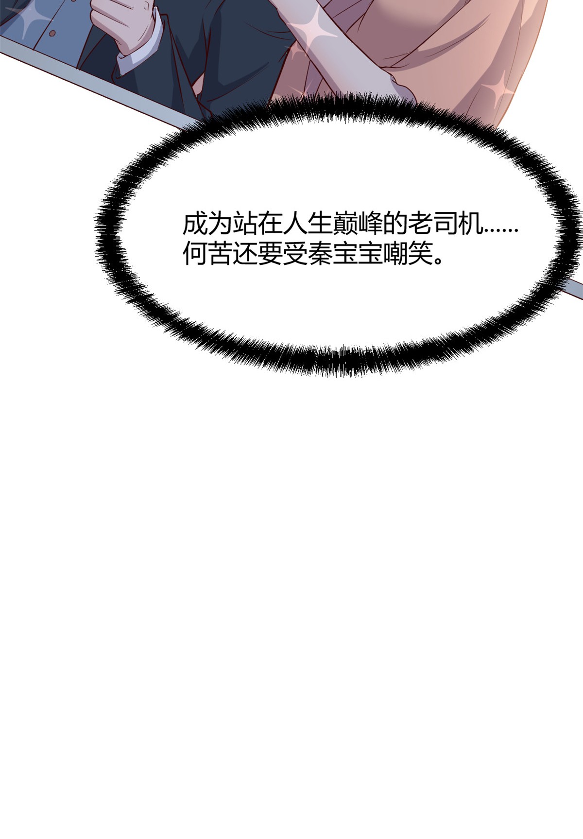 我的姐姐是大明星92 92
