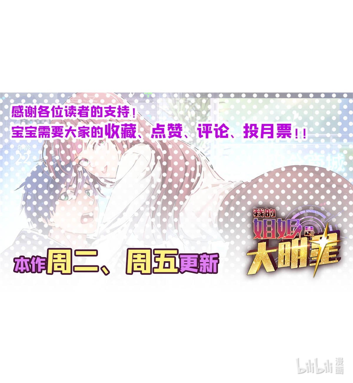我的姐姐是大明星92 92