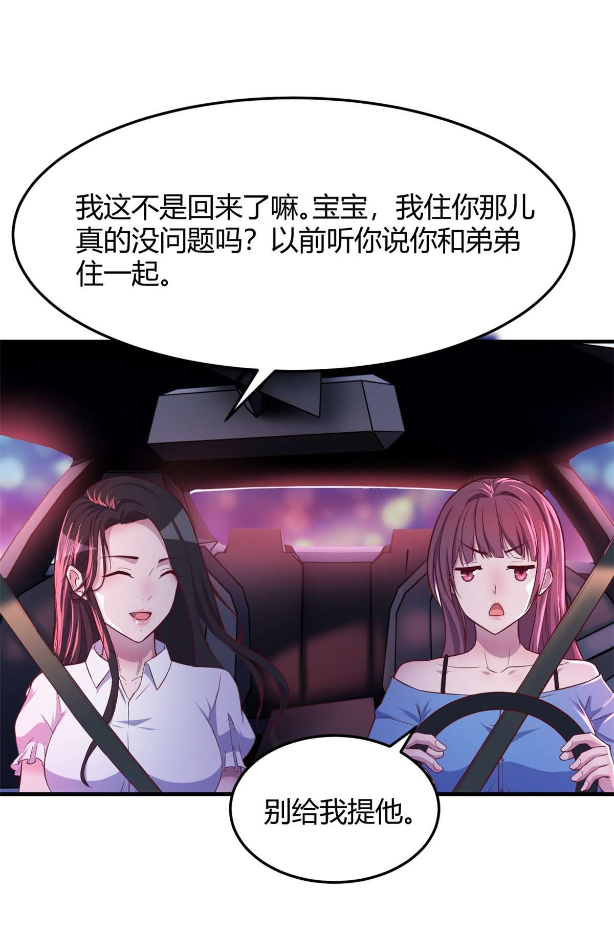 我的姐姐是大明星93 93