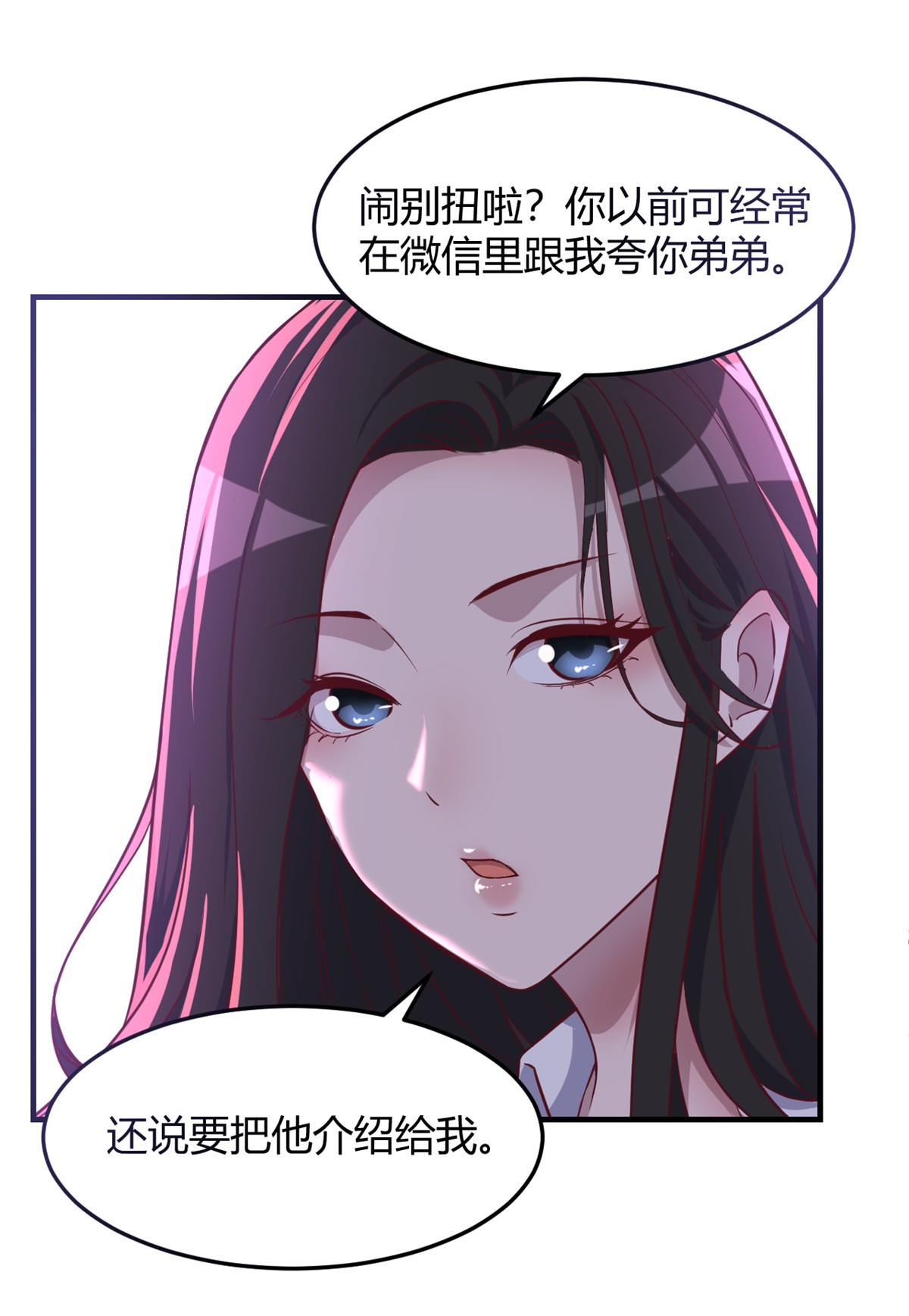 我的姐姐是大明星93 93