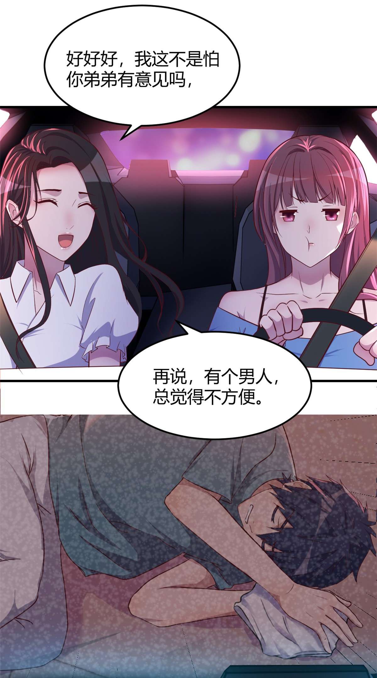 我的姐姐是大明星93 93