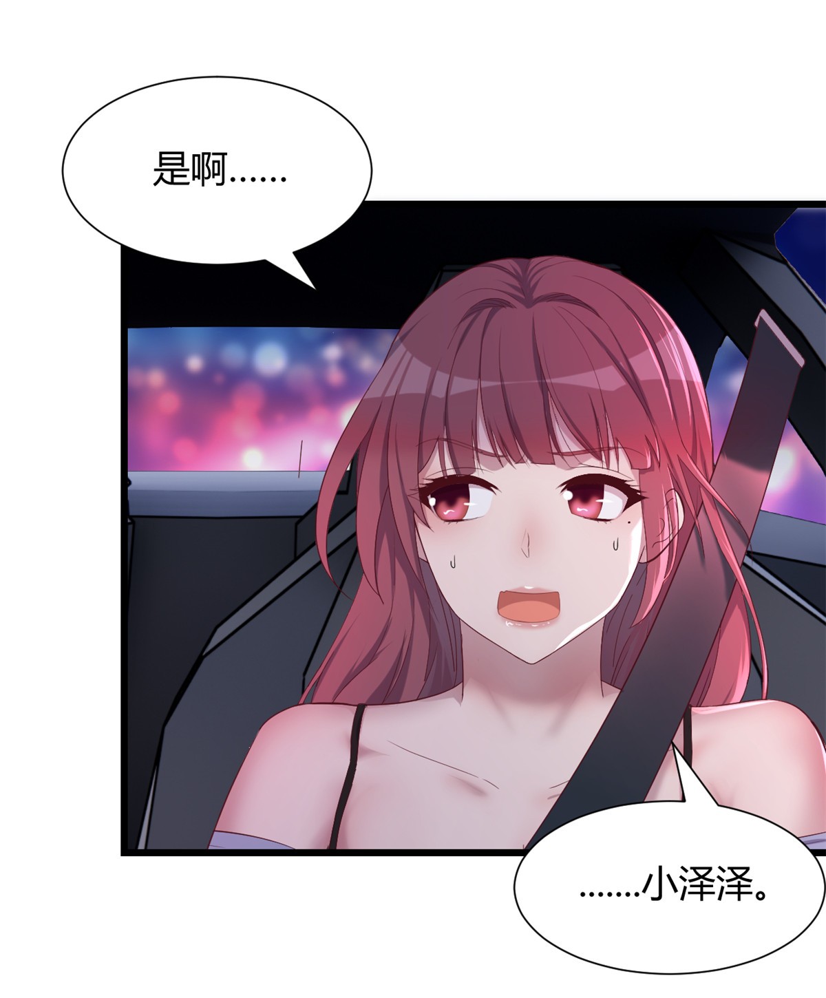 我的姐姐是大明星93 93