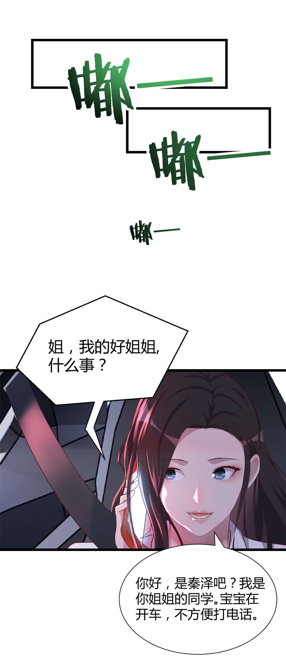 我的姐姐是大明星93 93
