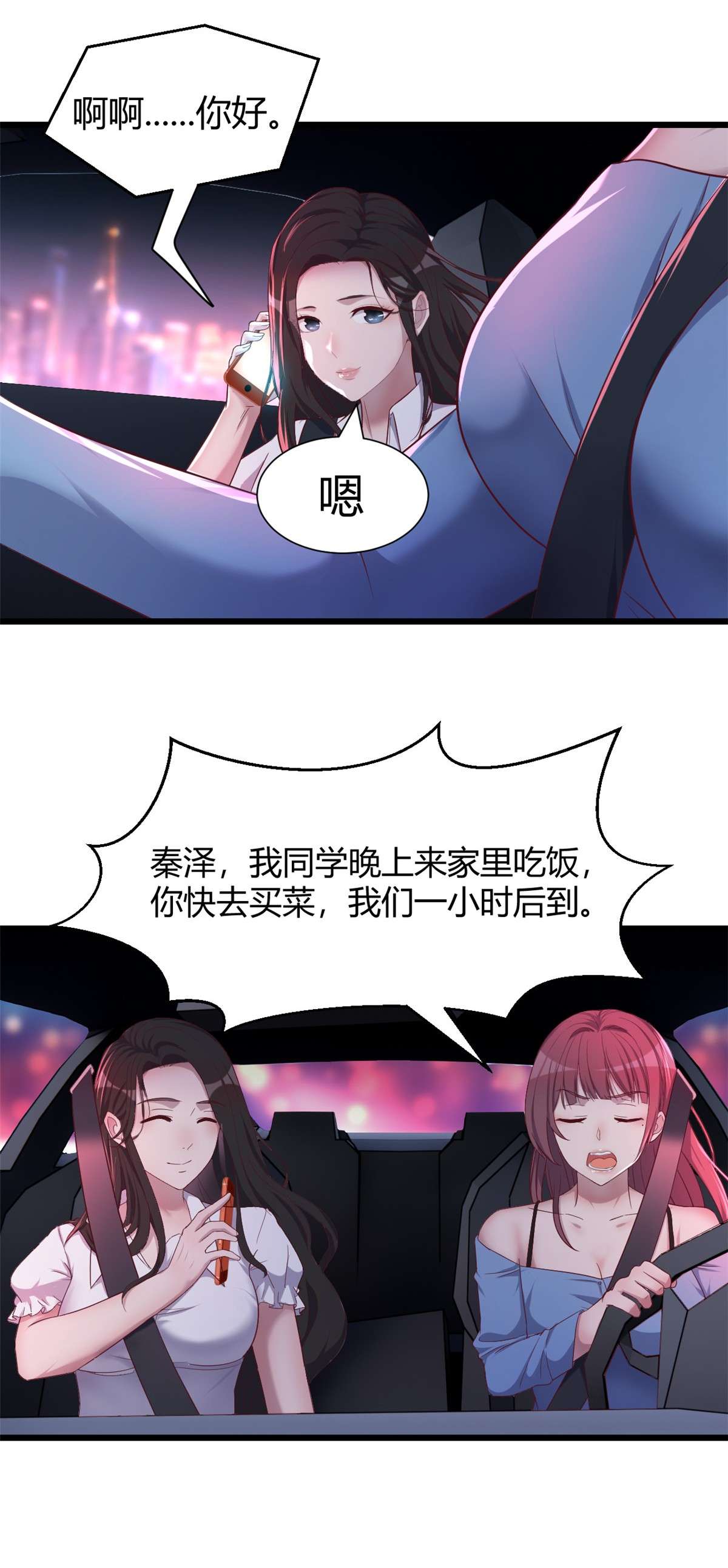 我的姐姐是大明星93 93