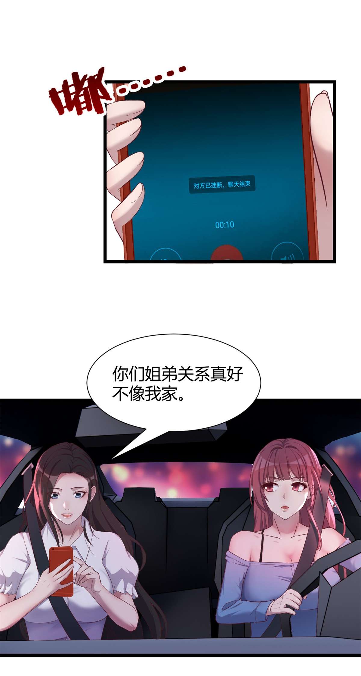 我的姐姐是大明星93 93