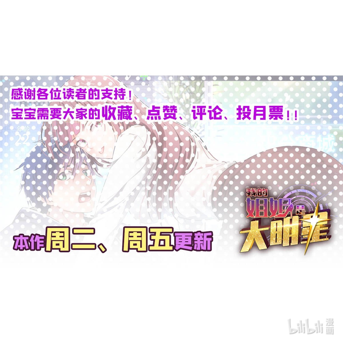 我的姐姐是大明星93 93