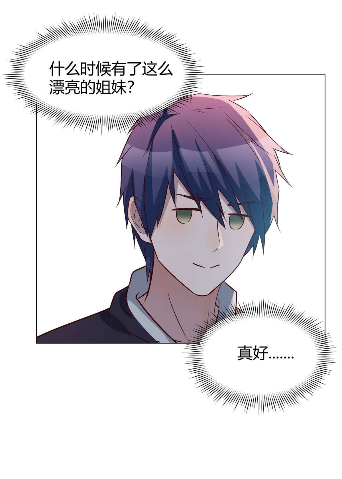 我的姐姐是大明星94 94