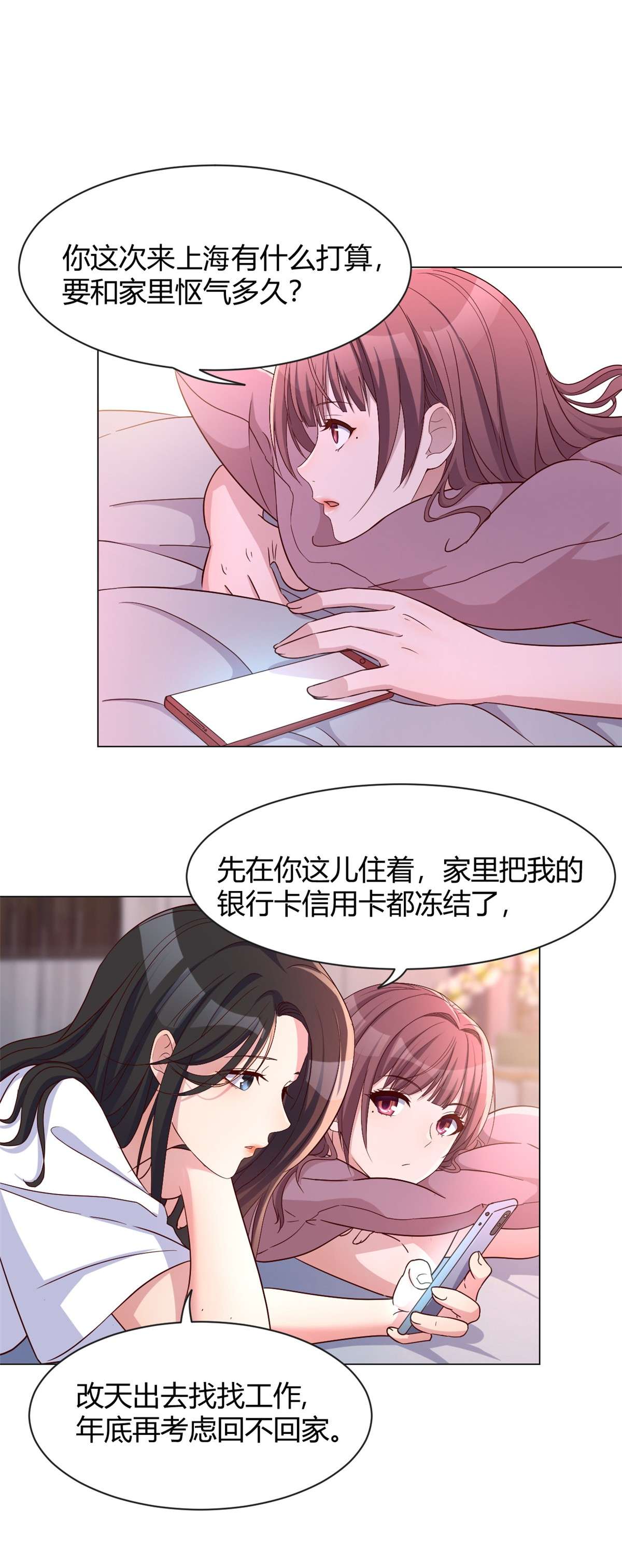 我的姐姐是大明星94 94