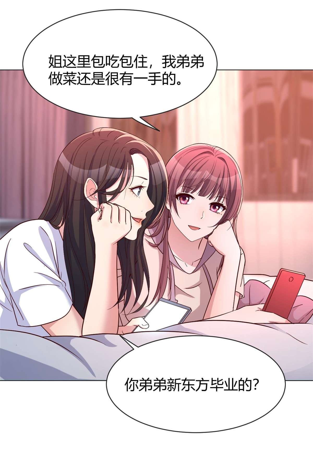 我的姐姐是大明星94 94