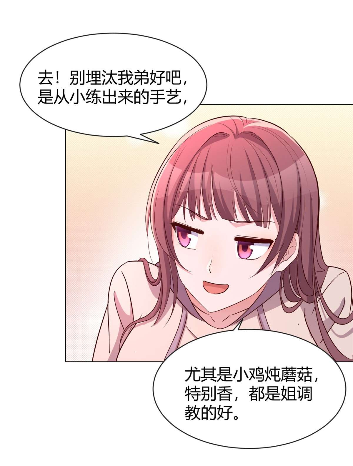 我的姐姐是大明星94 94