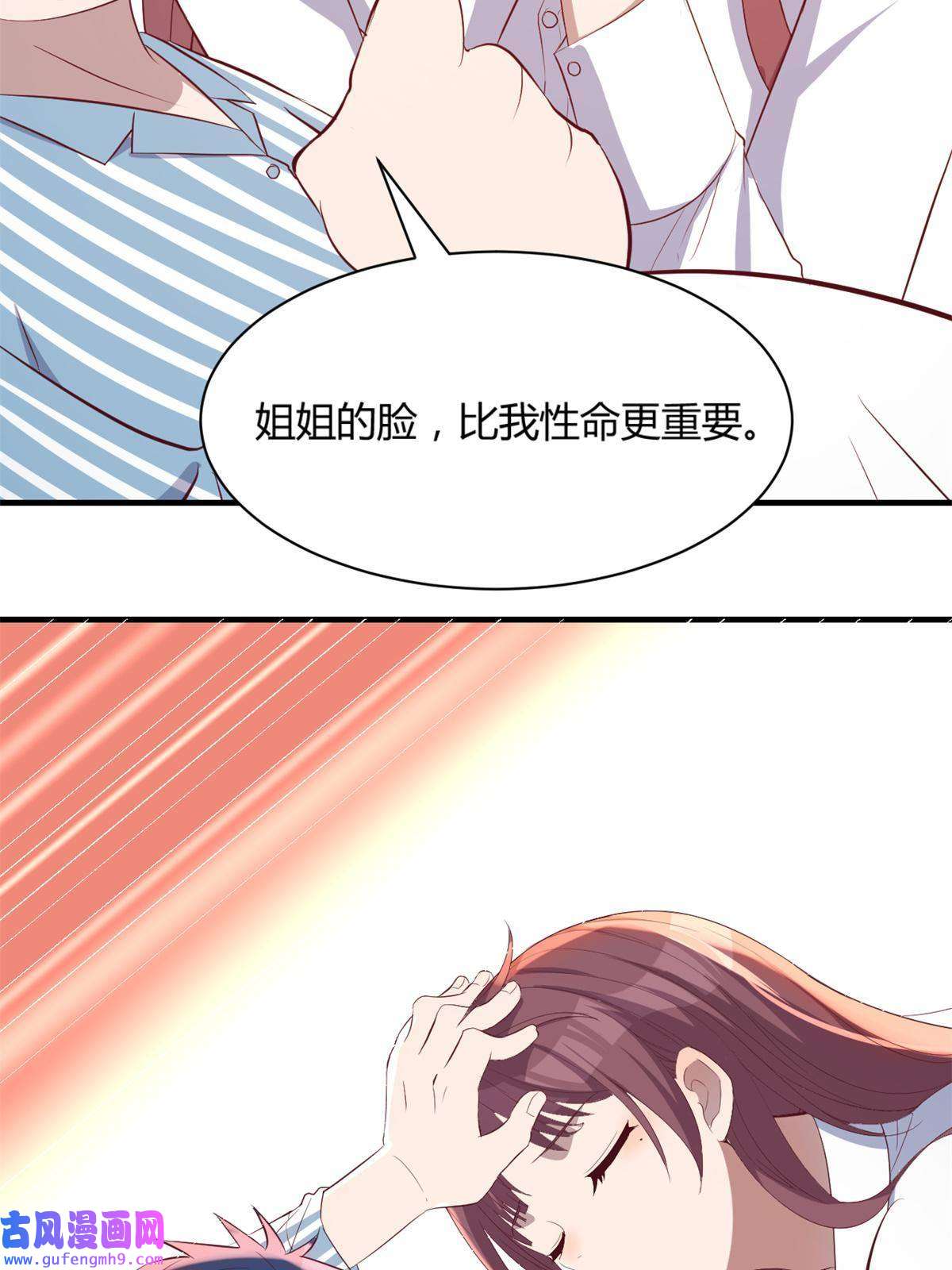 我的姐姐是大明星85 以弟弟之名保护姐姐