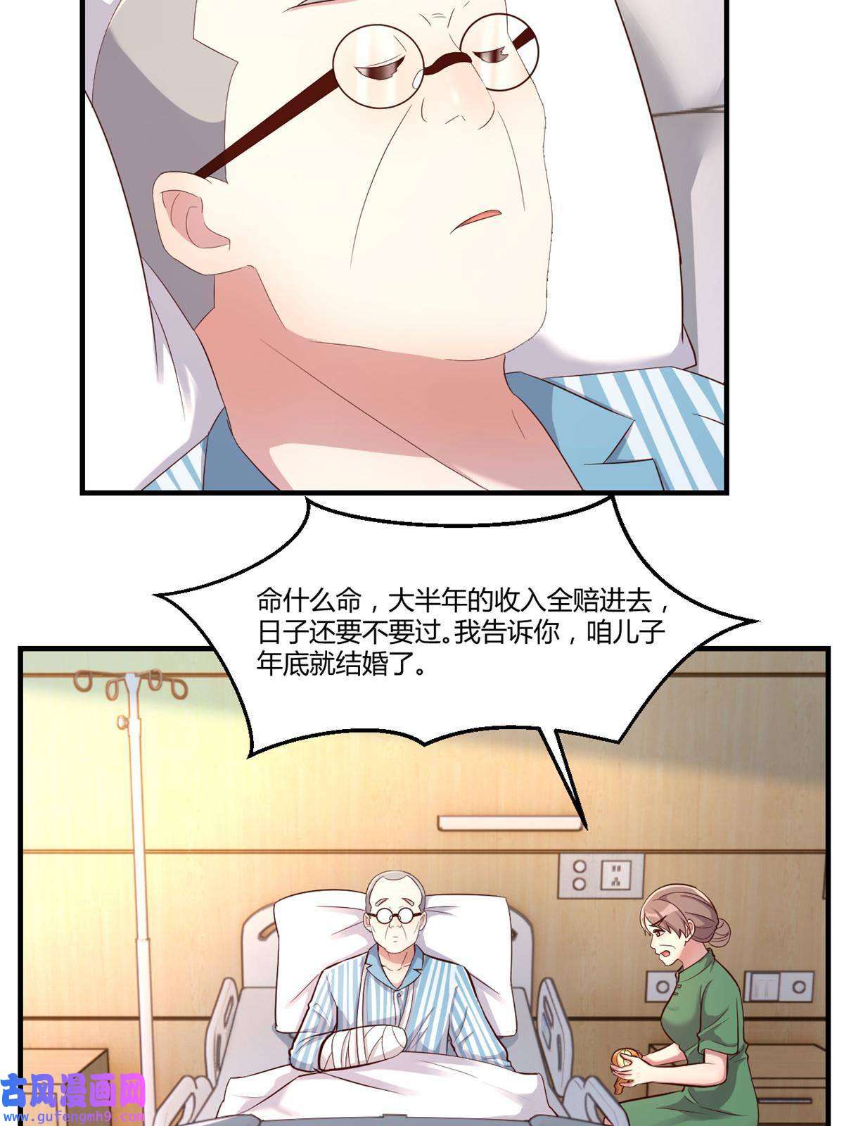 我的姐姐是大明星85 以弟弟之名保护姐姐