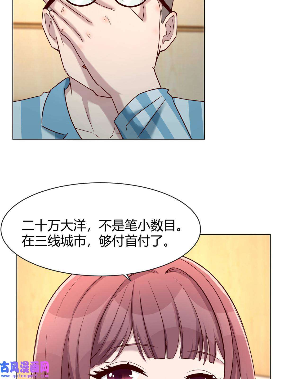 我的姐姐是大明星85 以弟弟之名保护姐姐