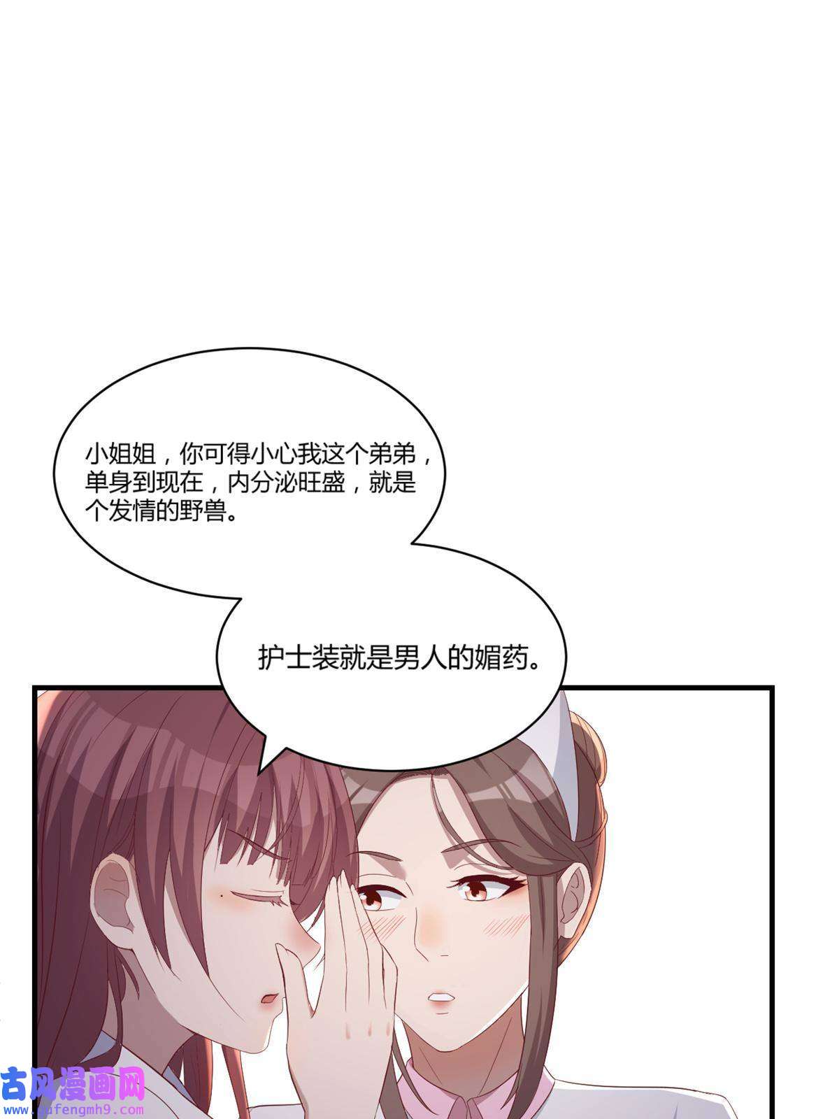 我的姐姐是大明星85 以弟弟之名保护姐姐