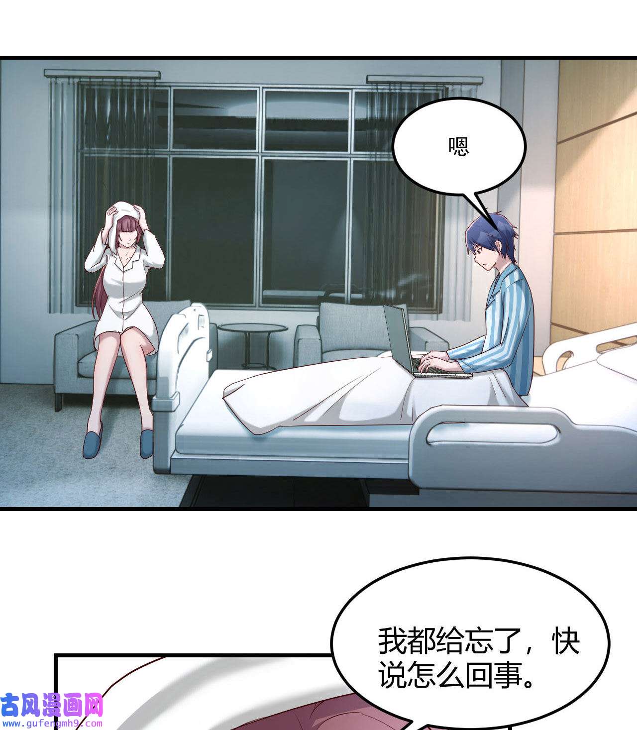 我的姐姐是大明星86 老姐我没让你陪床！！