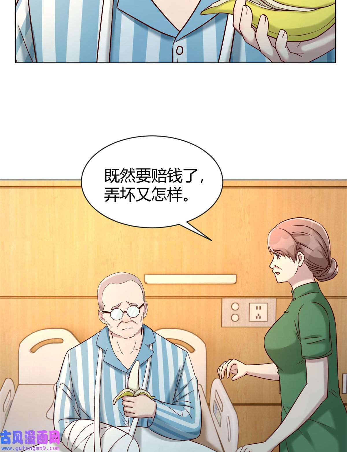 我的姐姐是大明星86 老姐我没让你陪床！！