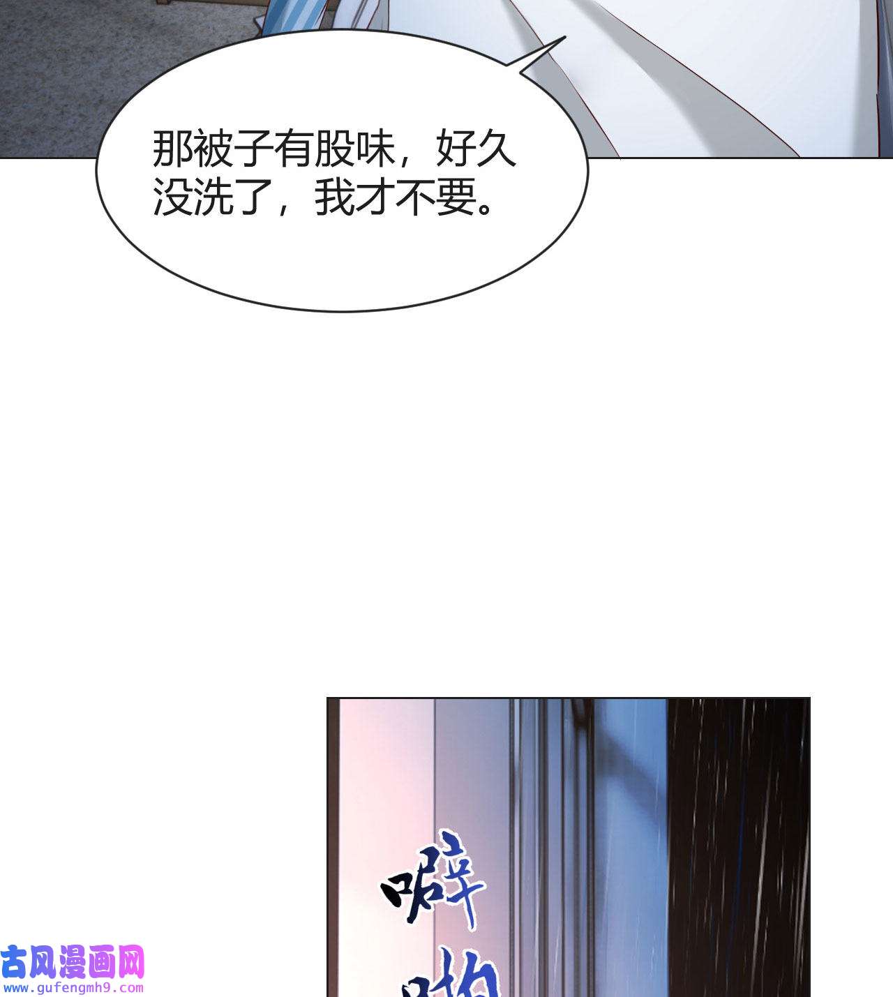 我的姐姐是大明星87 都是床太小惹的祸