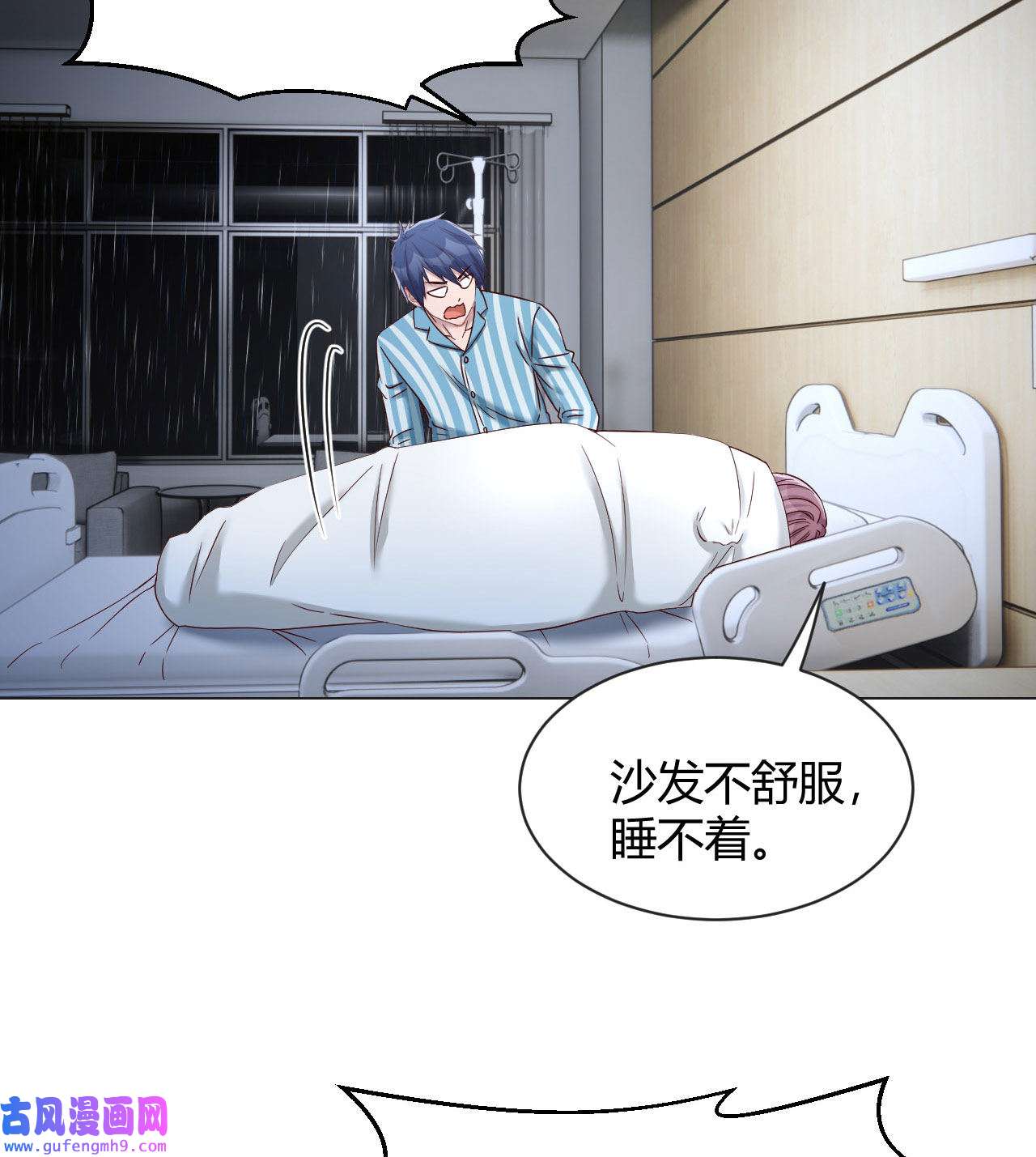 我的姐姐是大明星87 都是床太小惹的祸