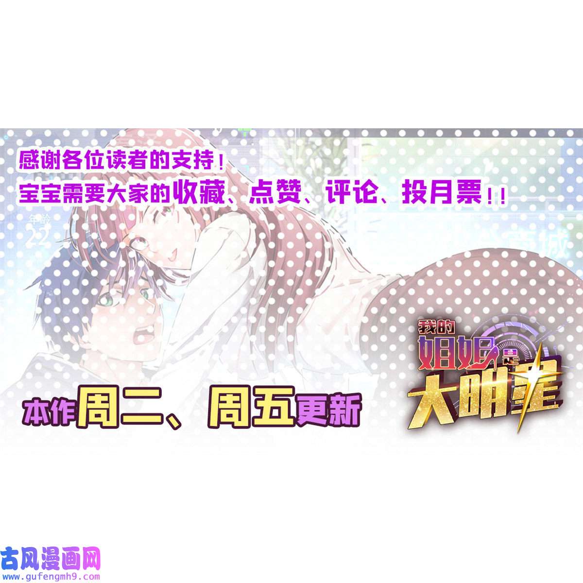 我的姐姐是大明星87 都是床太小惹的祸