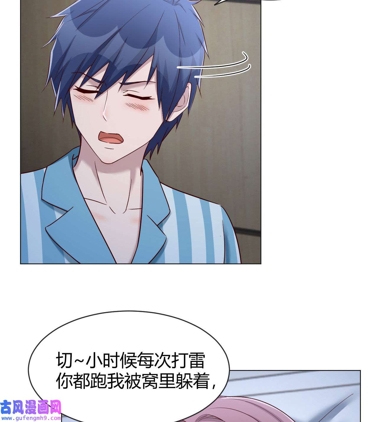 我的姐姐是大明星87 都是床太小惹的祸