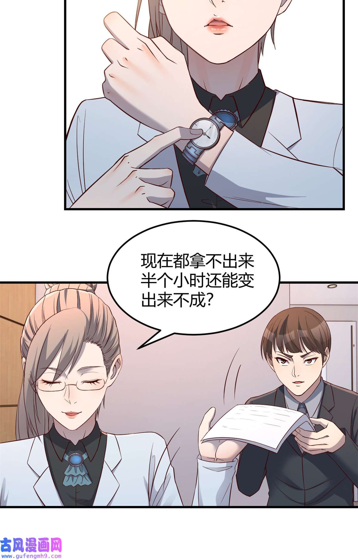 我的姐姐是大明星88 久违的共枕眠