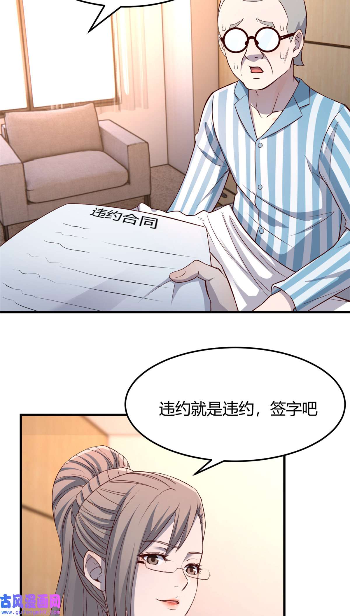 我的姐姐是大明星88 久违的共枕眠