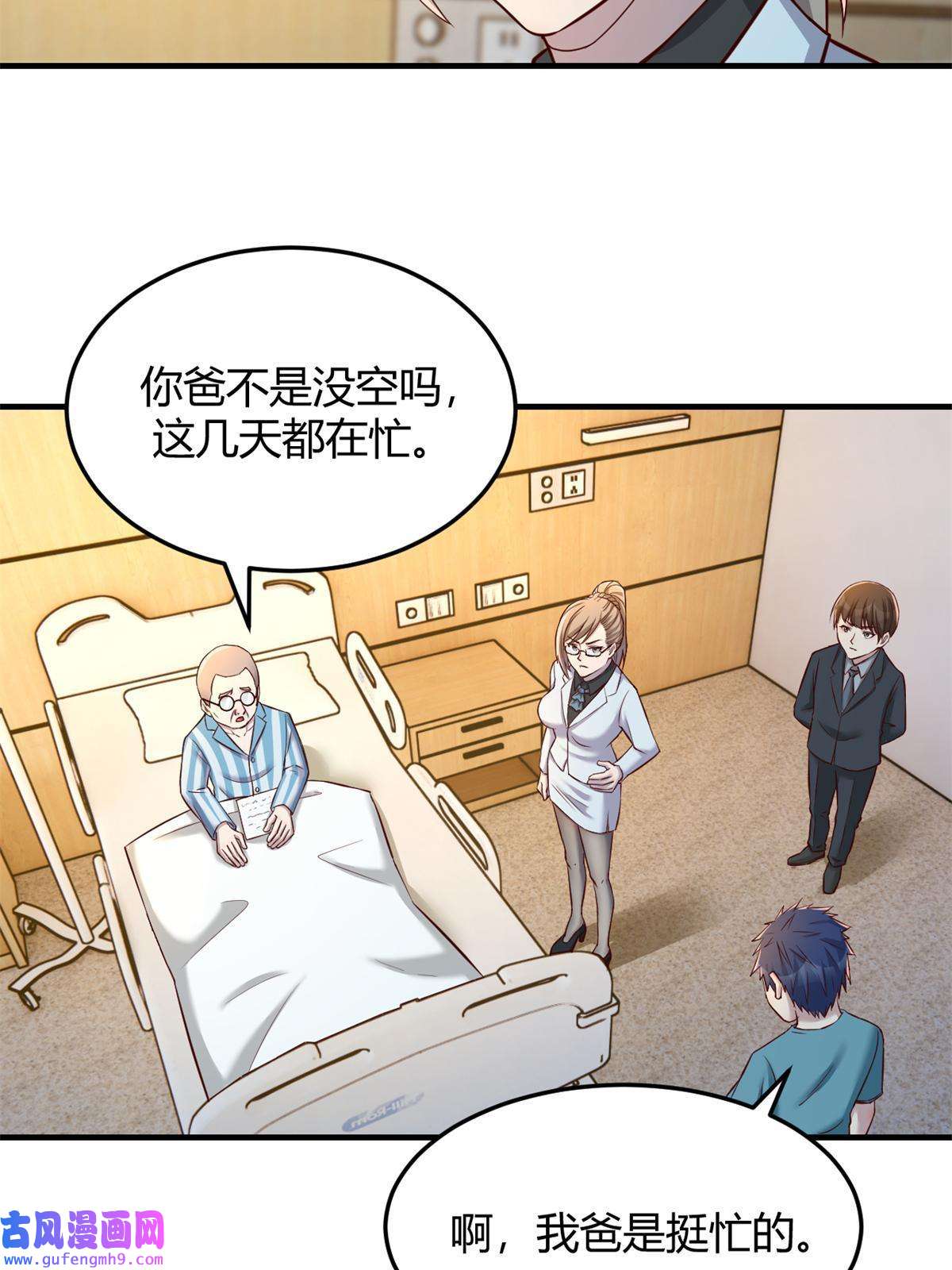 我的姐姐是大明星89 人前显圣