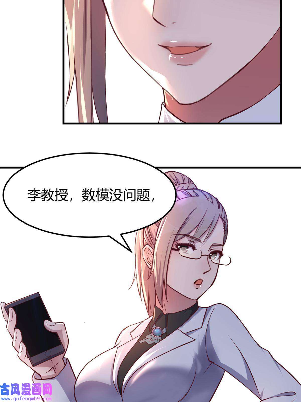 我的姐姐是大明星89 人前显圣