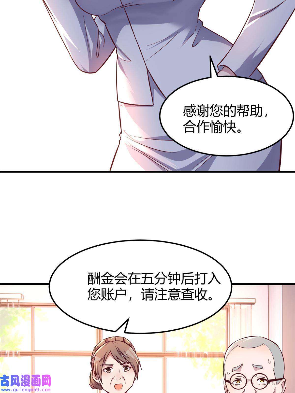 我的姐姐是大明星89 人前显圣