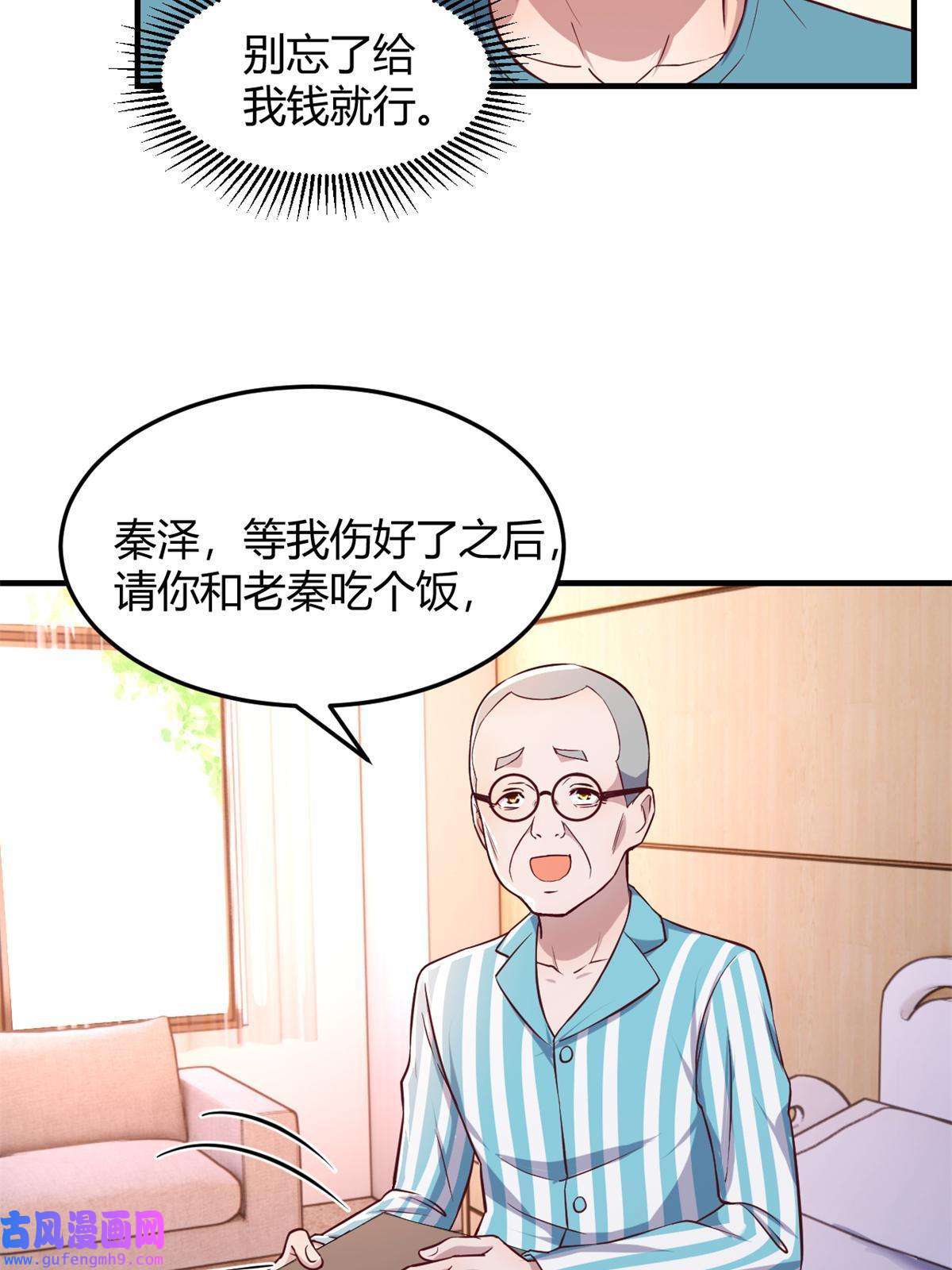 我的姐姐是大明星89 人前显圣
