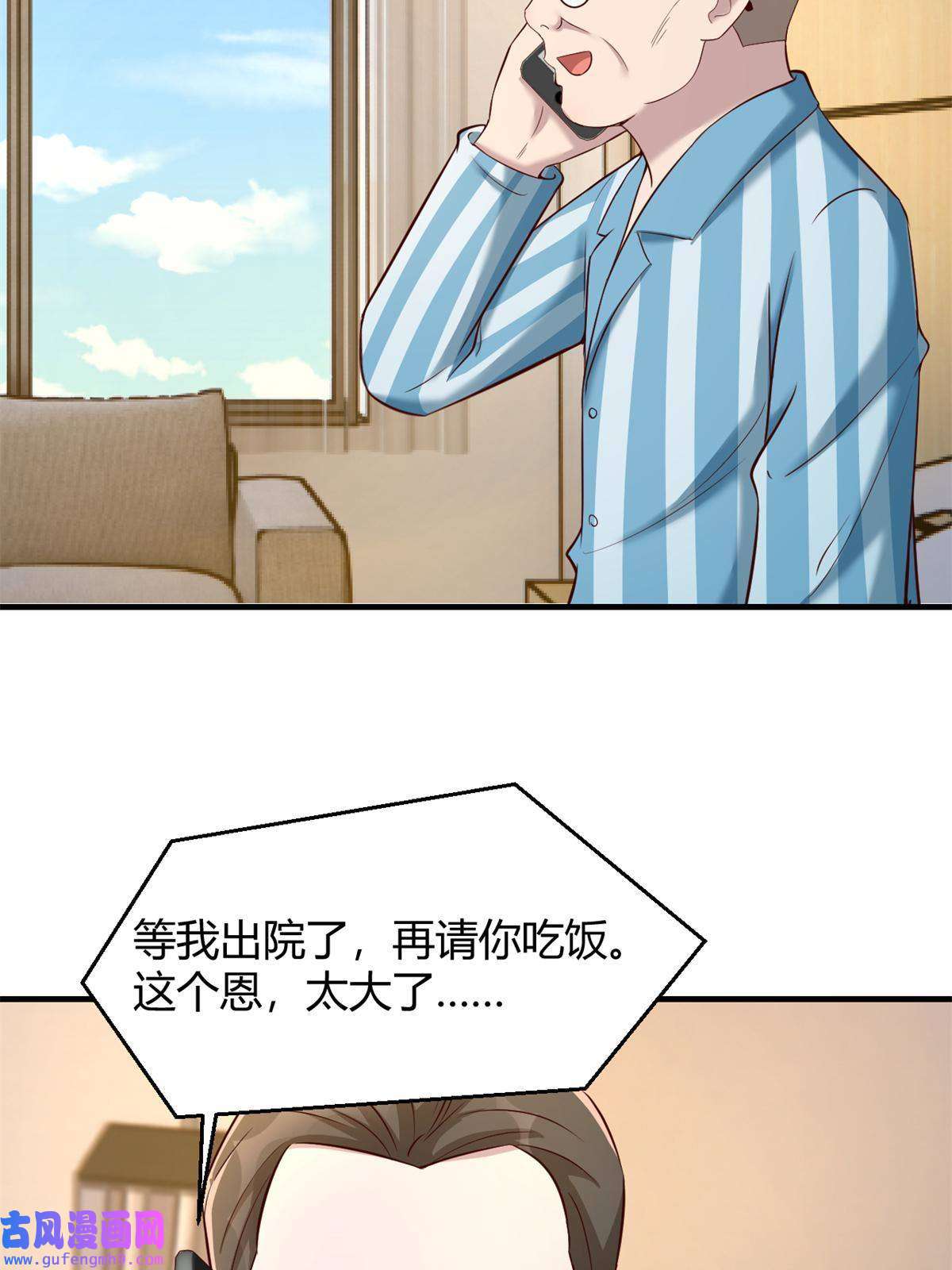 我的姐姐是大明星89 人前显圣