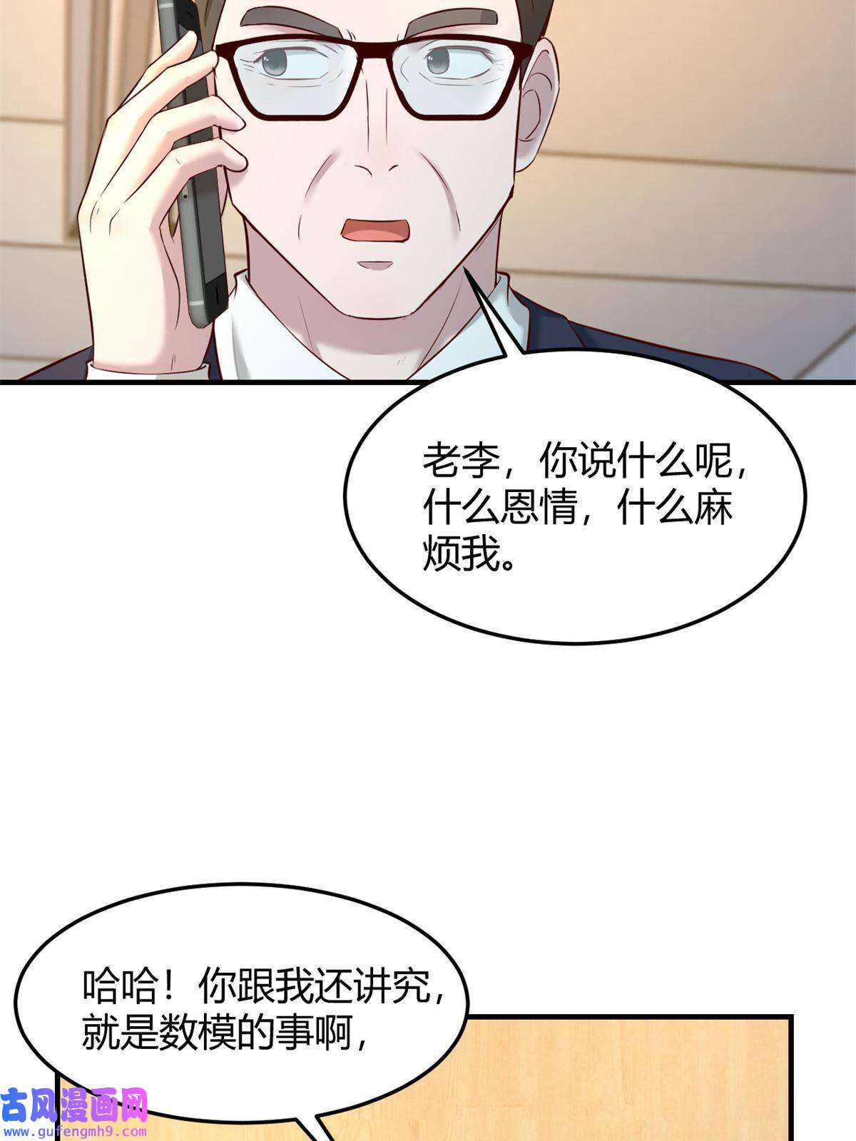 我的姐姐是大明星89 人前显圣