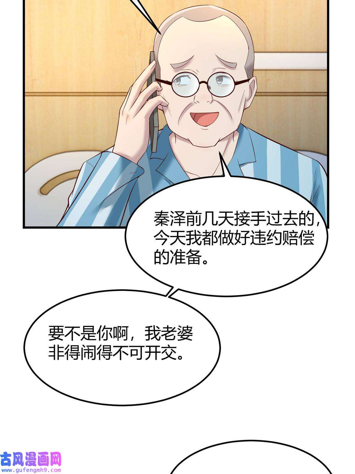 我的姐姐是大明星89 人前显圣