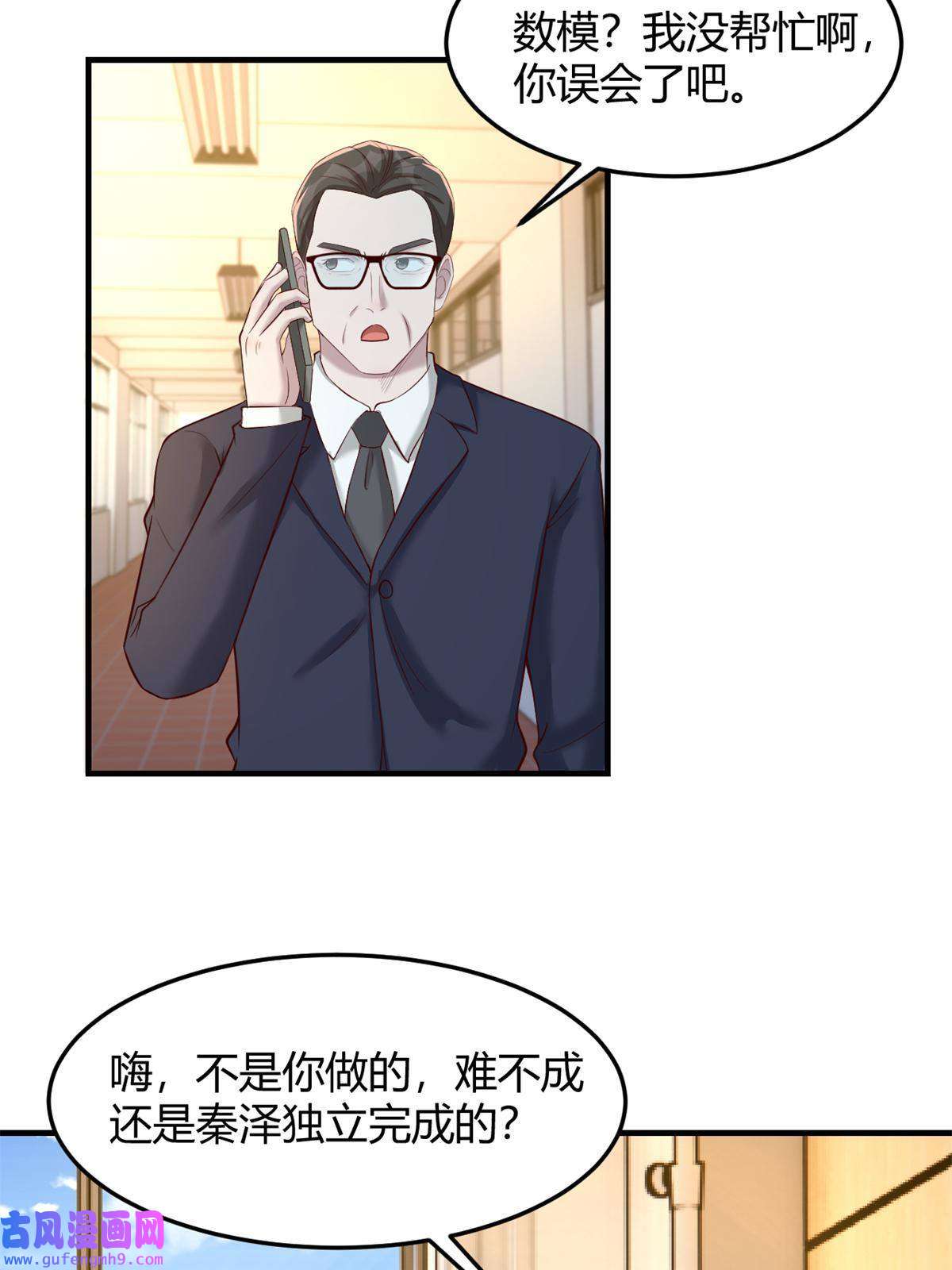 我的姐姐是大明星89 人前显圣