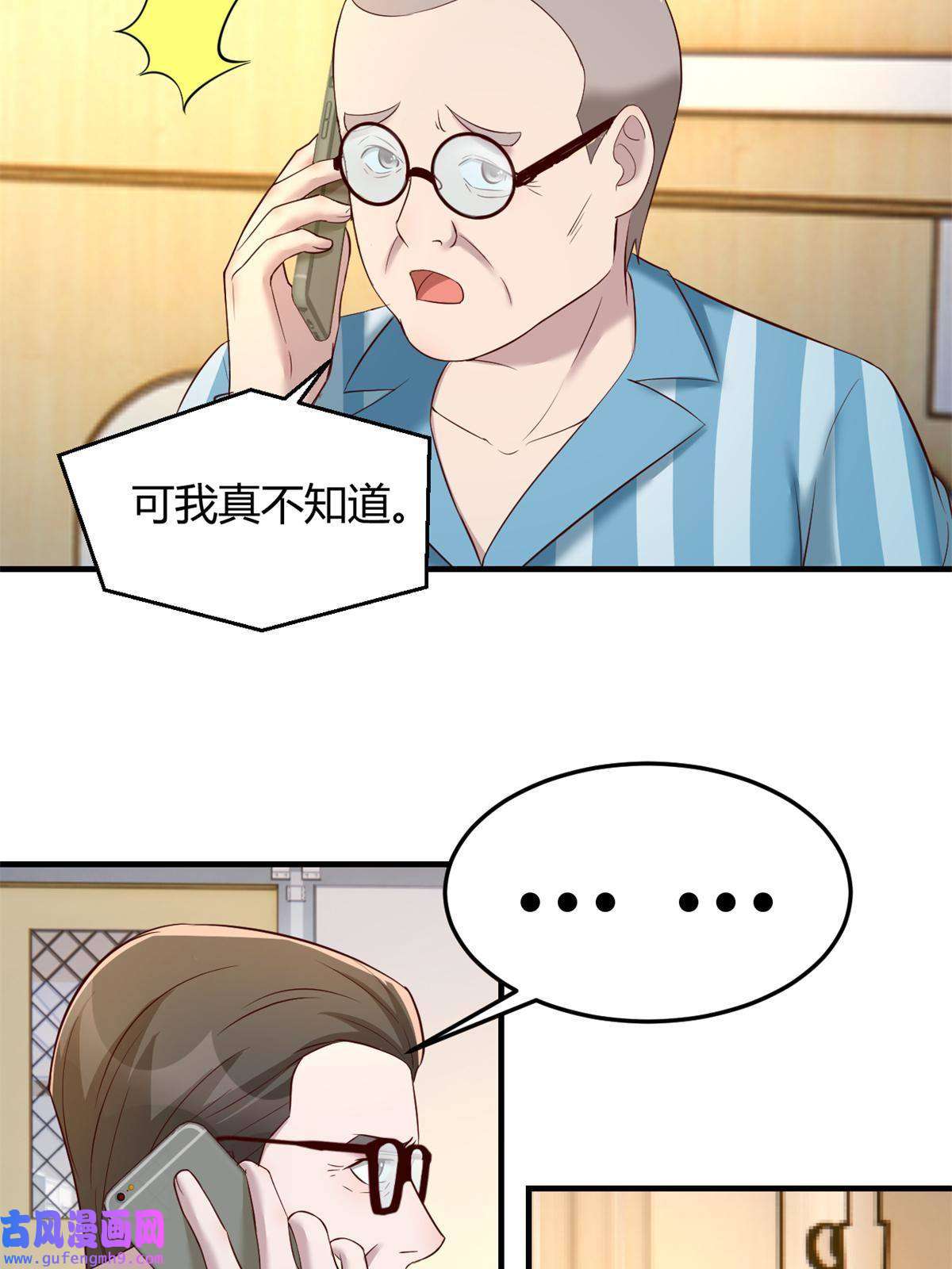 我的姐姐是大明星89 人前显圣