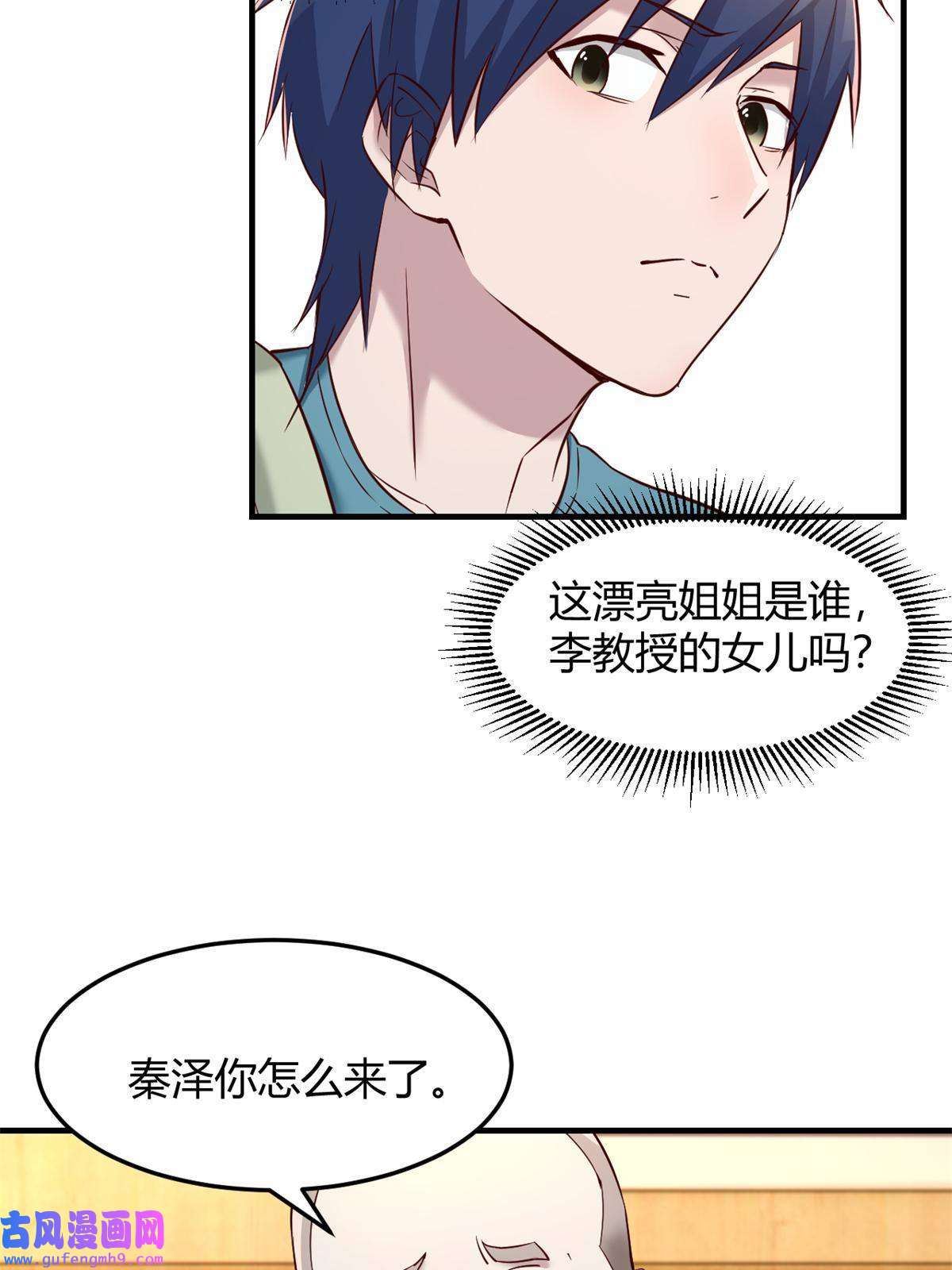 我的姐姐是大明星89 人前显圣