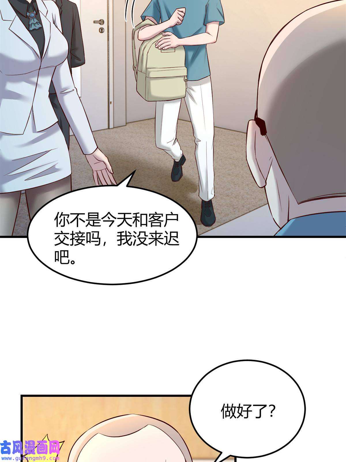 我的姐姐是大明星89 人前显圣