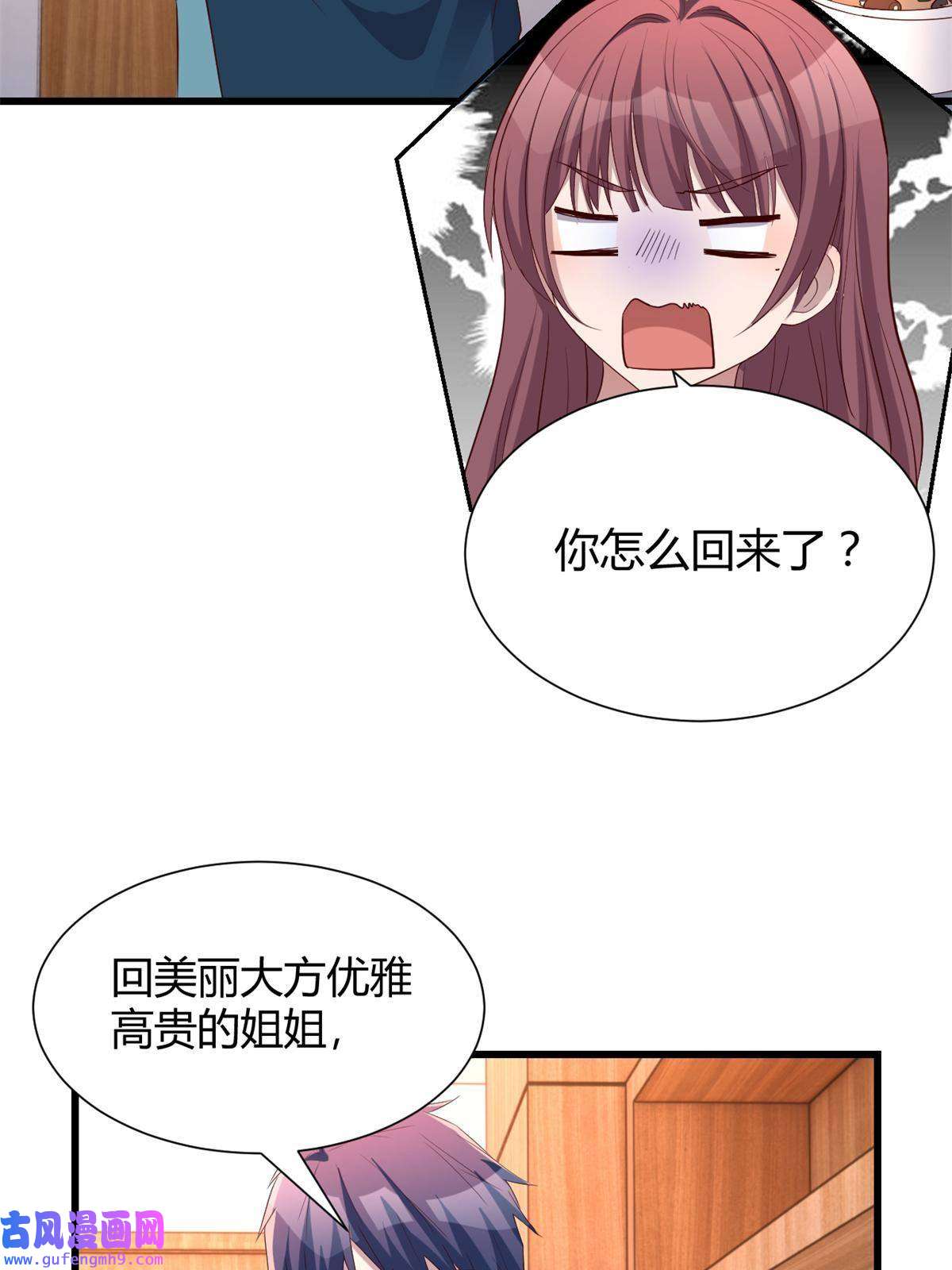 我的姐姐是大明星90 假装没发生