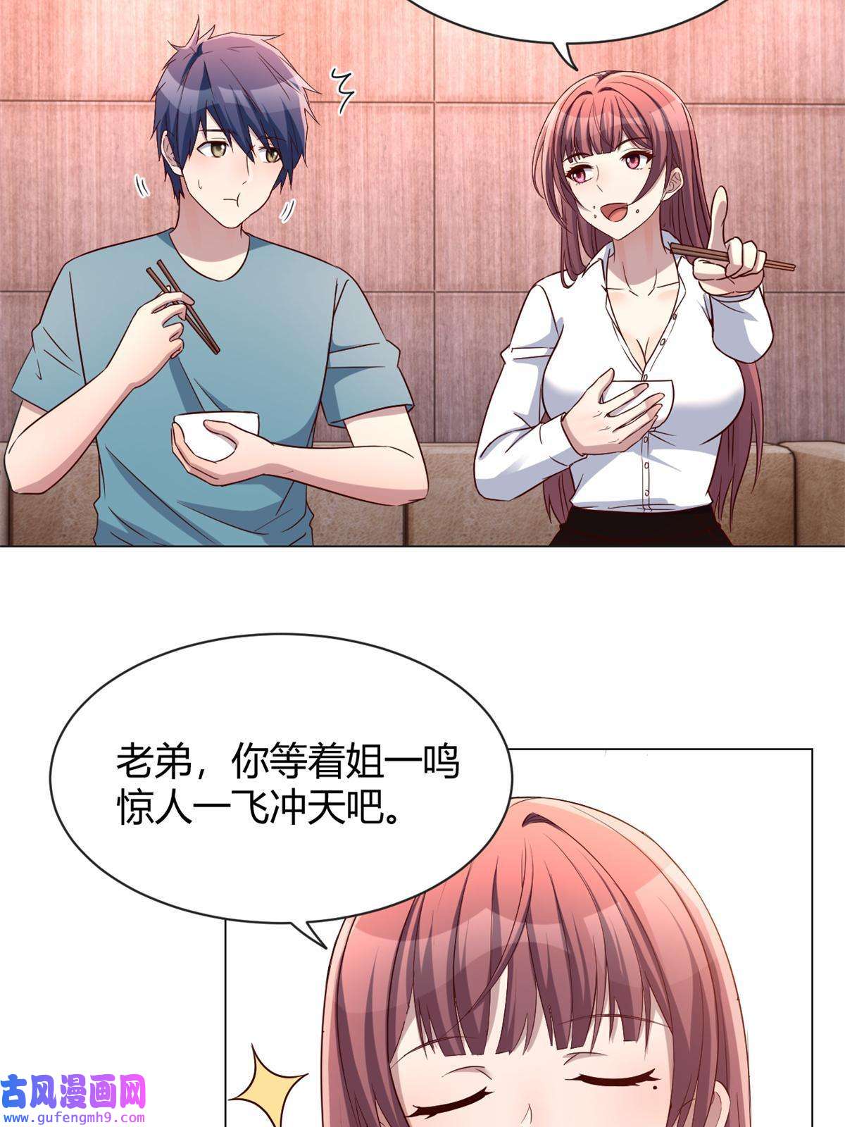 我的姐姐是大明星90 假装没发生