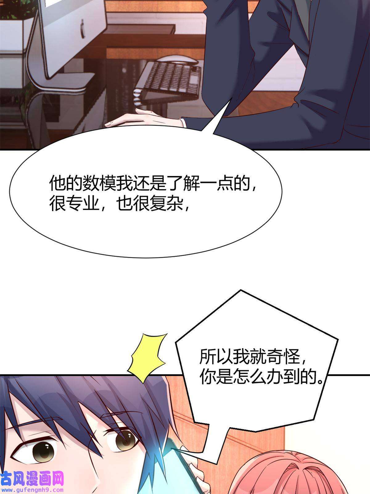 我的姐姐是大明星91 尴尬会现场