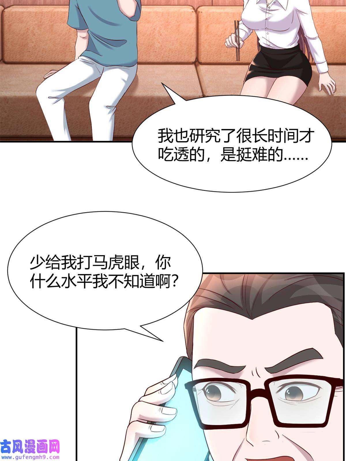 我的姐姐是大明星91 尴尬会现场