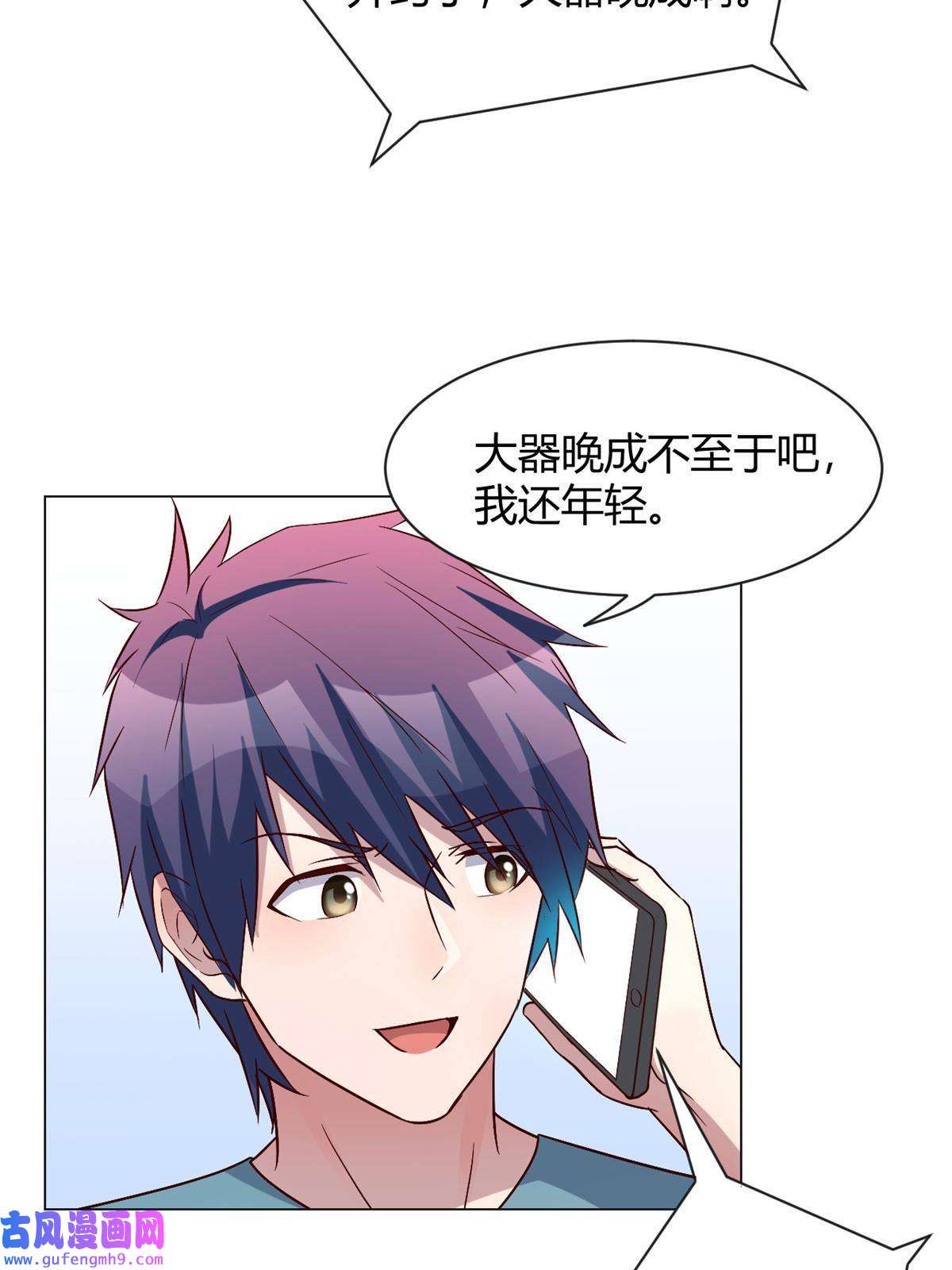 我的姐姐是大明星91 尴尬会现场