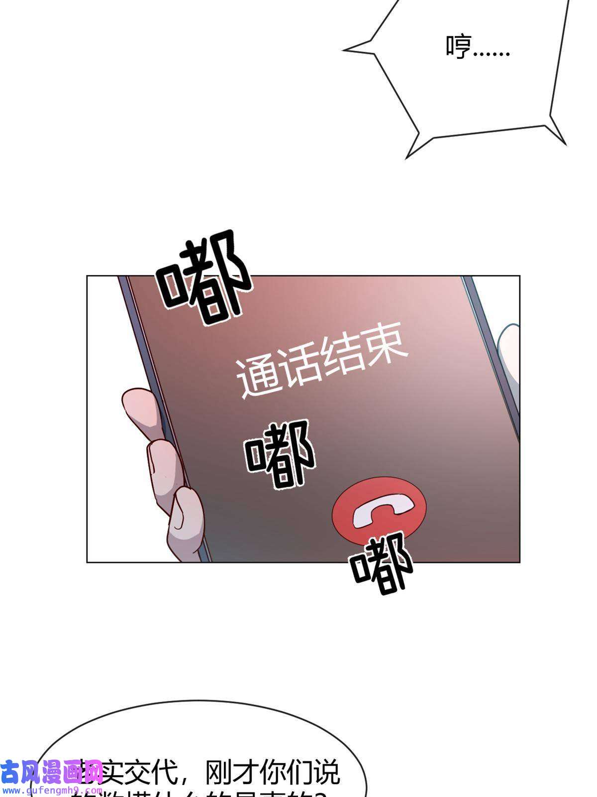 我的姐姐是大明星91 尴尬会现场