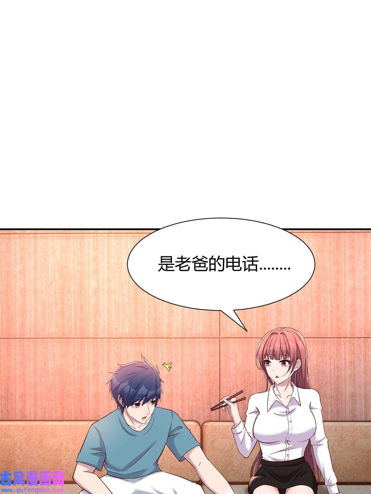 我的姐姐是大明星91 尴尬会现场