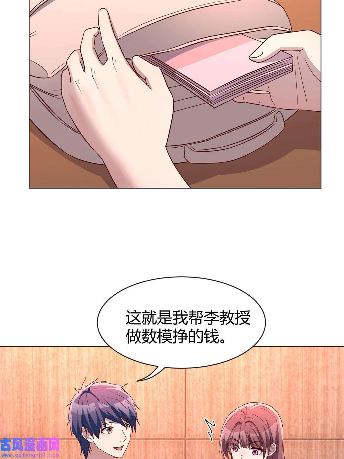我的姐姐是大明星91 尴尬会现场