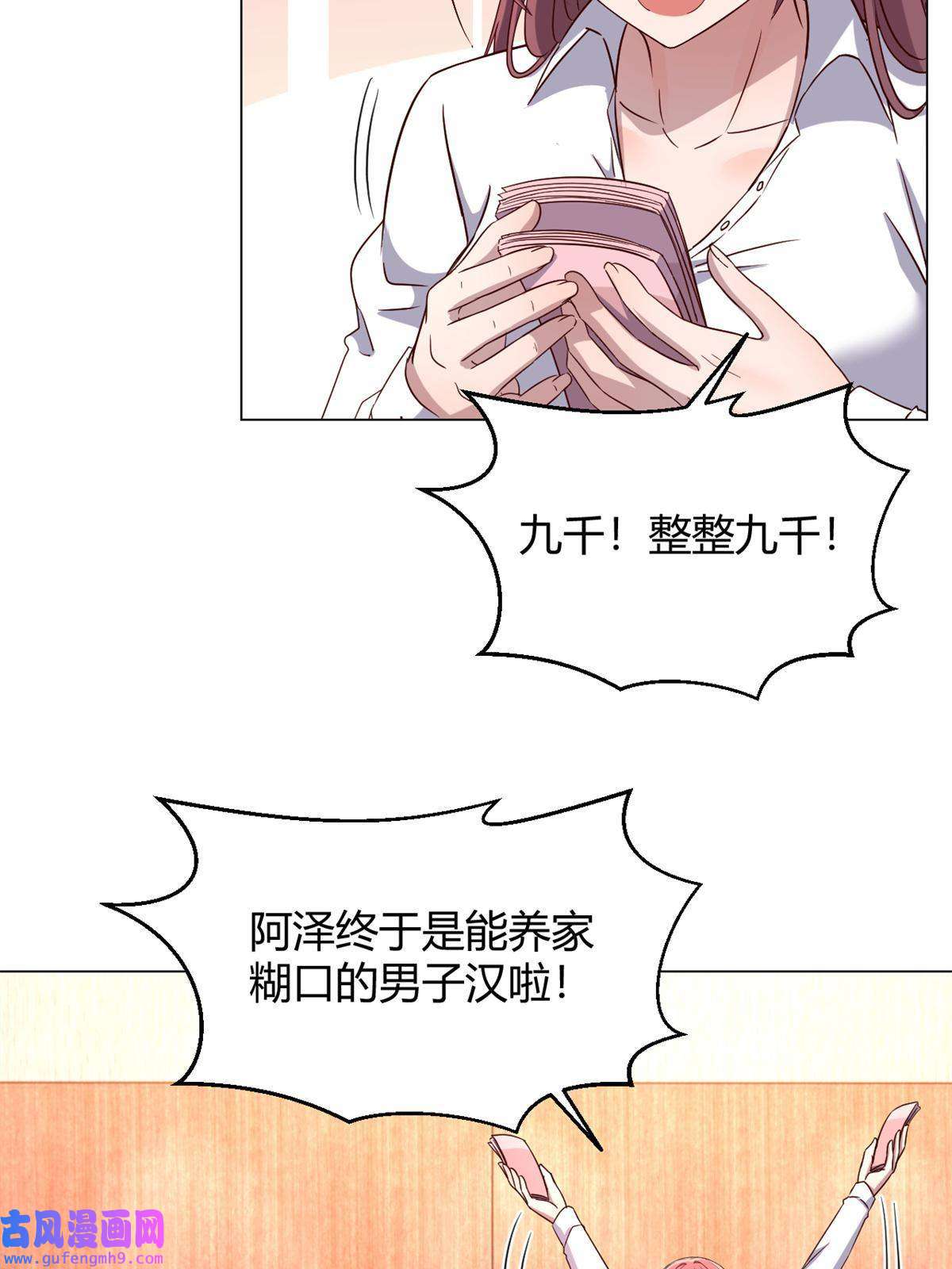 我的姐姐是大明星91 尴尬会现场