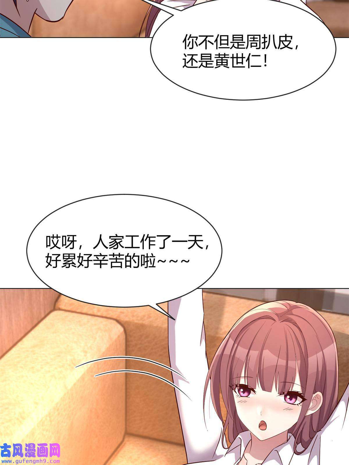 我的姐姐是大明星91 尴尬会现场