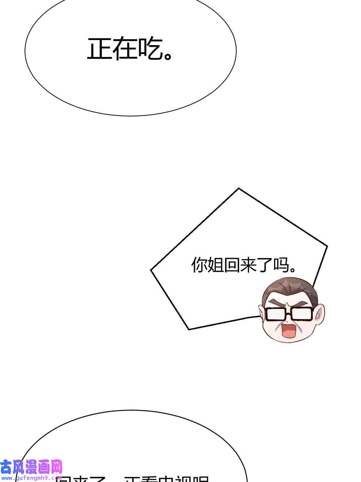 我的姐姐是大明星91 尴尬会现场