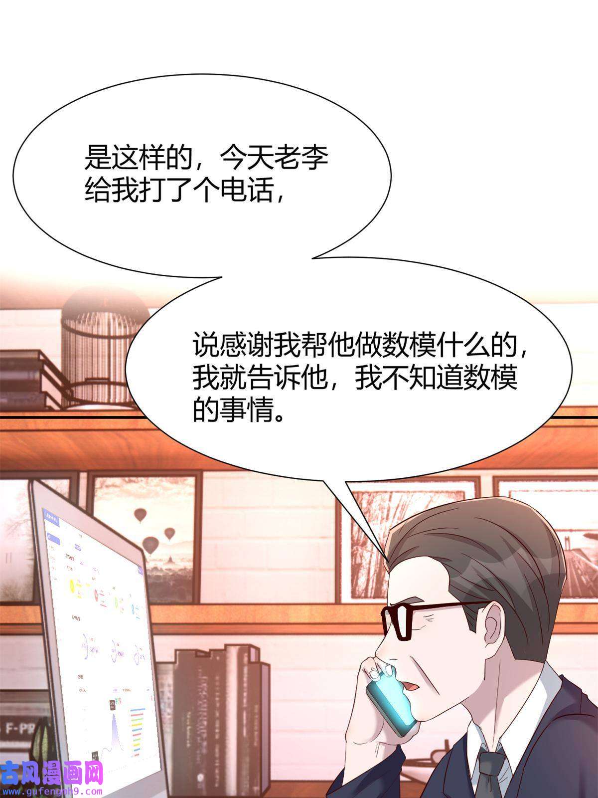 我的姐姐是大明星91 尴尬会现场